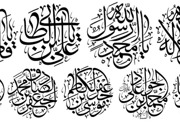 خطاطی نام مبارک الله و اسامی چهارده معصوم (علیهم السلام) با خط ثلث بصورت دایره ای