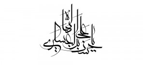 emam-hasan-asgari-p2