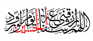 emam-hoseyn-pp87