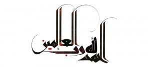 alhamd-o-lellah-rabe-lalamin-n