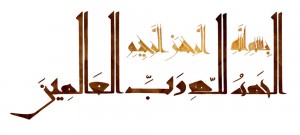 alhamd-o-lellah-rabe-lalamin2-n