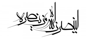 allah-8-n