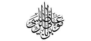 emam-reza-p1p