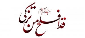 ghad-aflaha-n