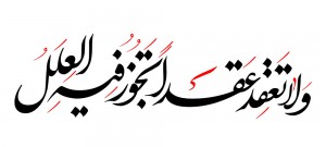 hadith-p