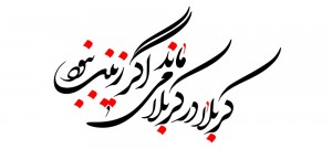 hazrat-zeynab-p2
