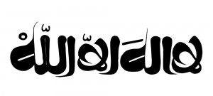 la-elaha-ella-allah4-n