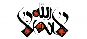 laelahaellallahp2