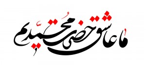 moham2