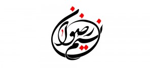 nasim-p-7