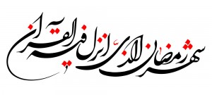 ramazan-p-1