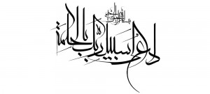 sabil-n