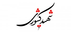 shahid-27p