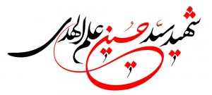 shahid-alamolhoda2-n