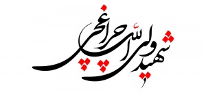shahid-p-12