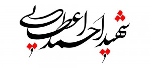 shahid-p-4