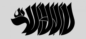 la-elaha-ella-allah8-n