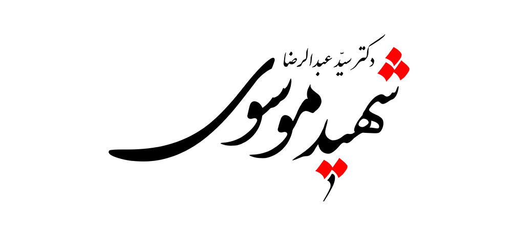 shahid-moosavi2-n
