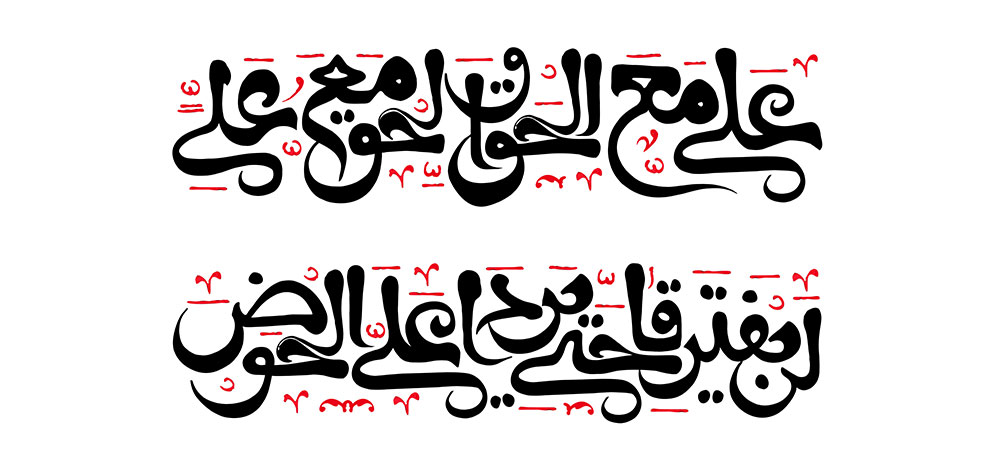 emam-ali-223-2