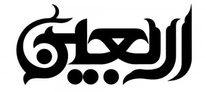 arbaeen112-1