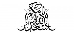 asadallah1