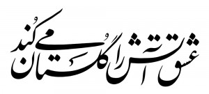 atashneshan51