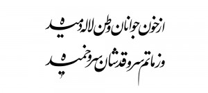 az-khoon21