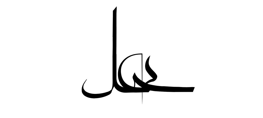 mofradat-28-1