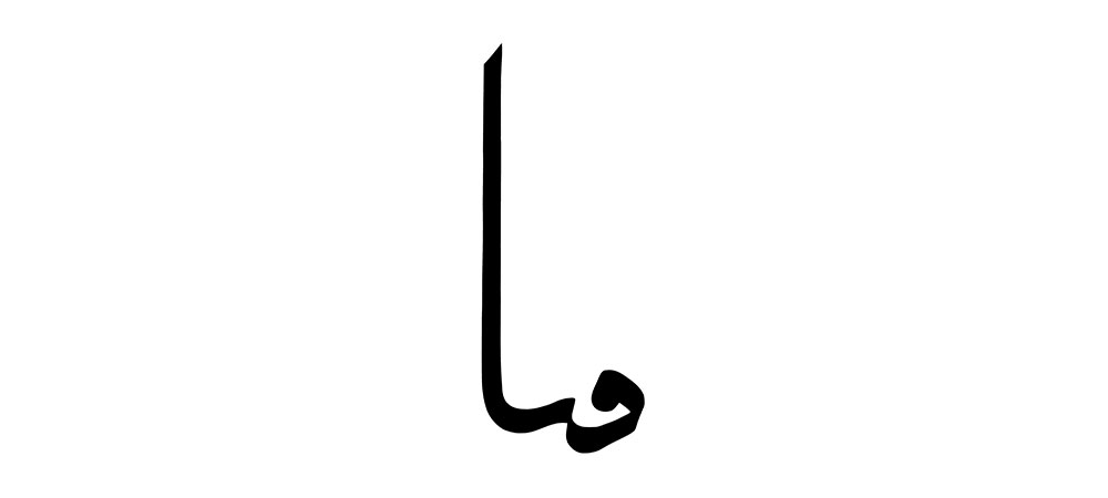 mofradat-39-1