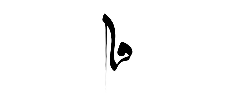 mofradat-41-1