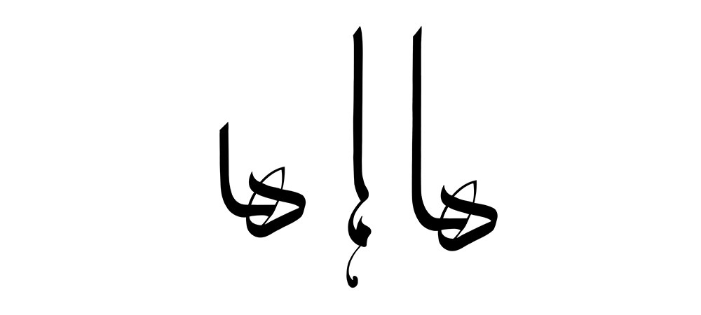 mofradat-52-1