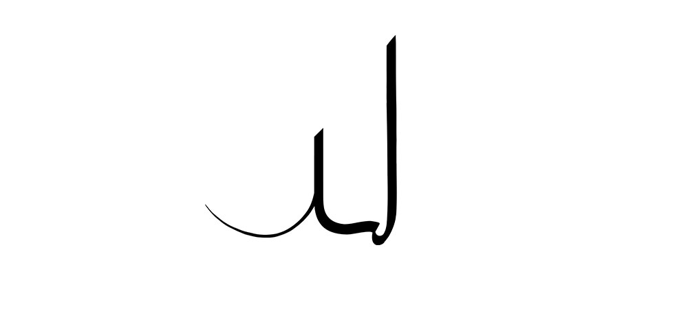 mofradat-86-1