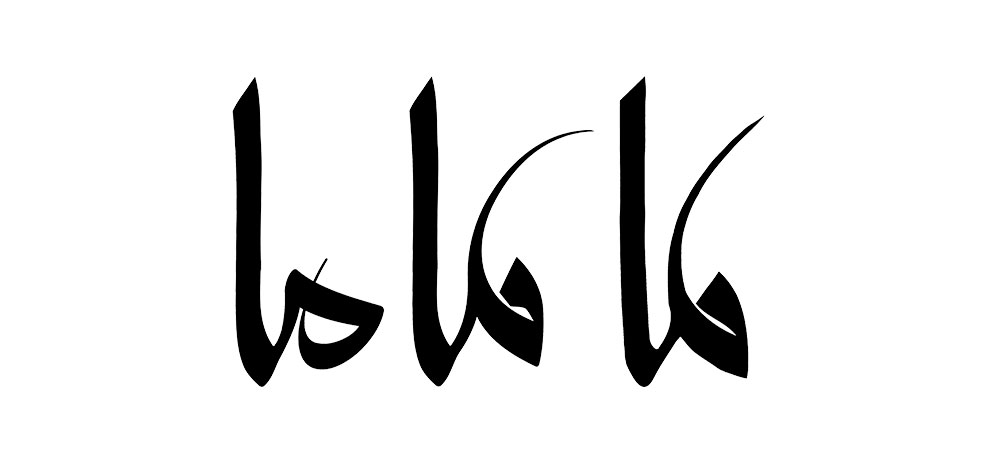 mofradat-109-1