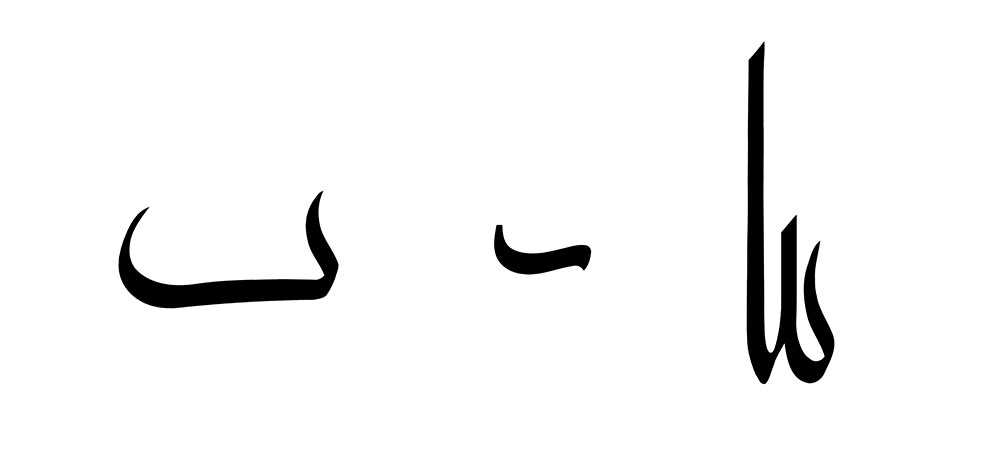 mofradat-143-1