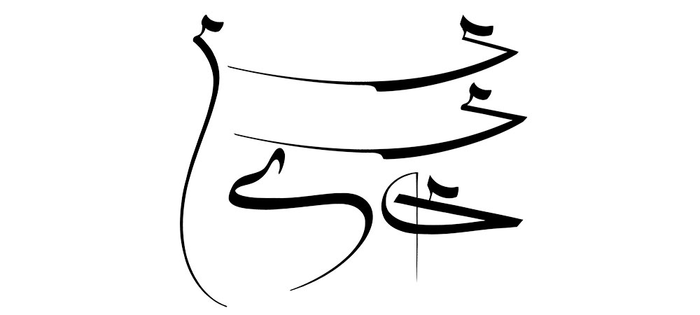 mofradat-144-1