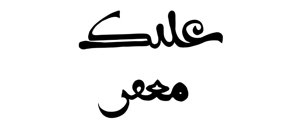 mofradat-171