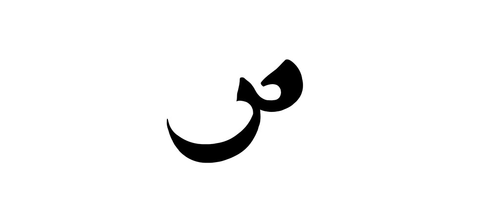 mofradat-229-1