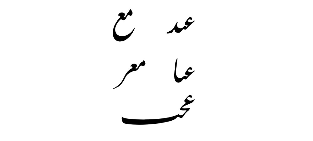 mofradat-319-1
