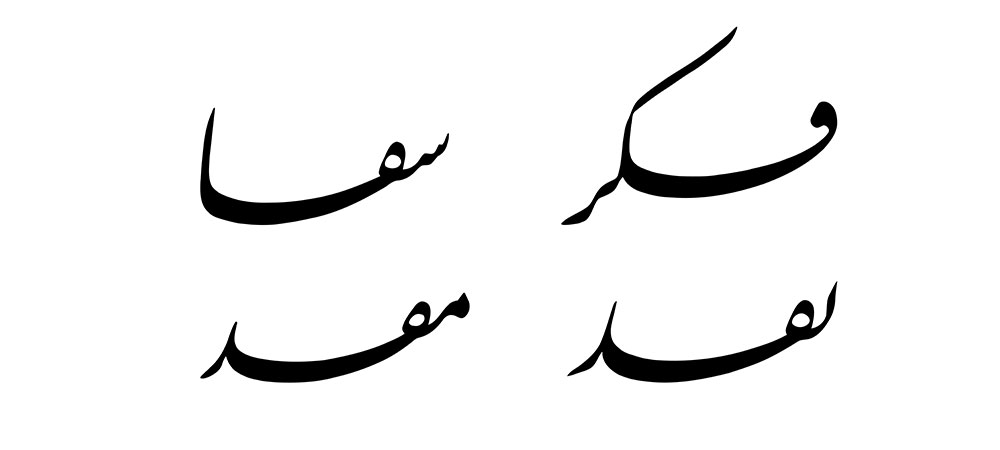 mofradat-327-1