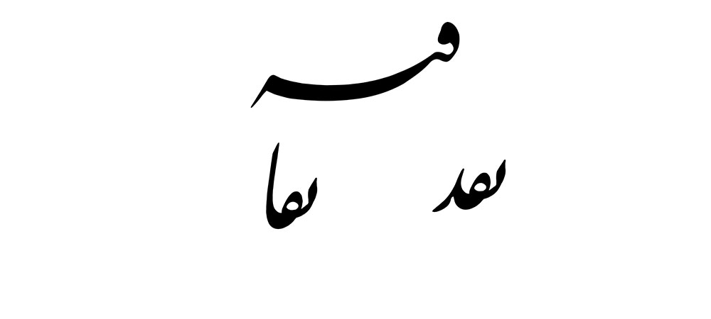 mofradat-330-1