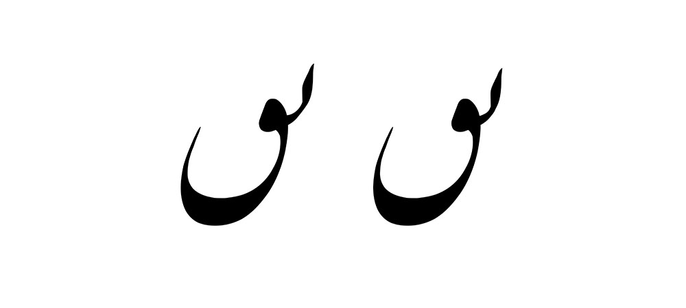 mofradat-332-1