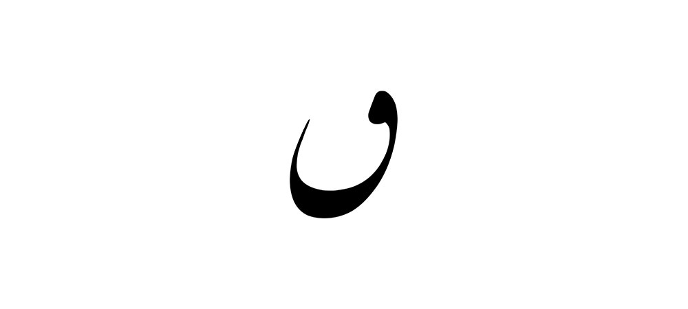 mofradat-333-1