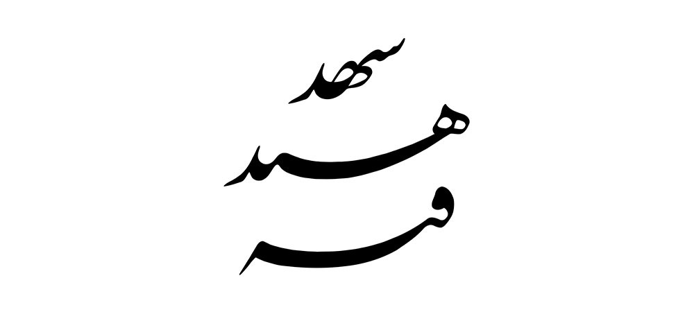 mofradat-339-1