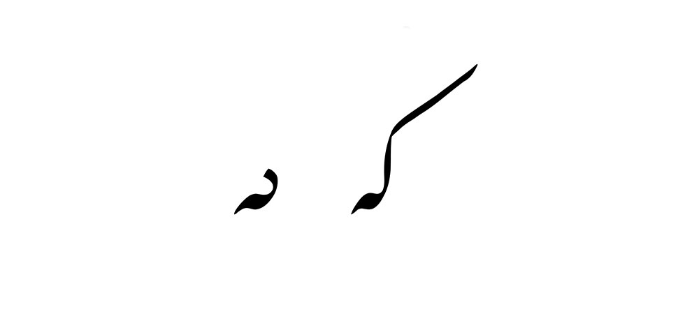 mofradat-342-1