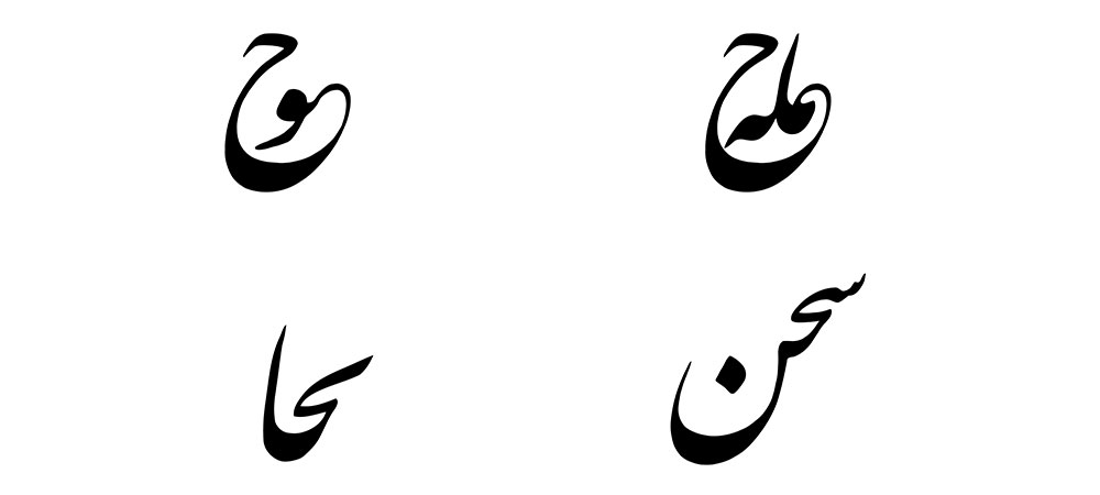 mofradat-353-1