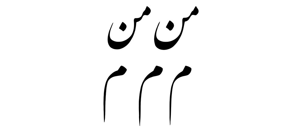mofradat-366-1
