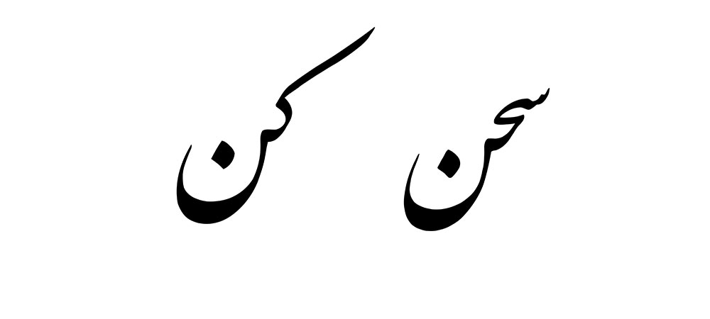 mofradat-375-1