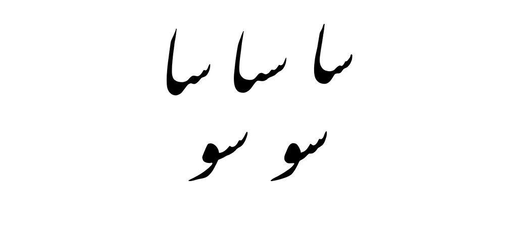 mofradat-383-1