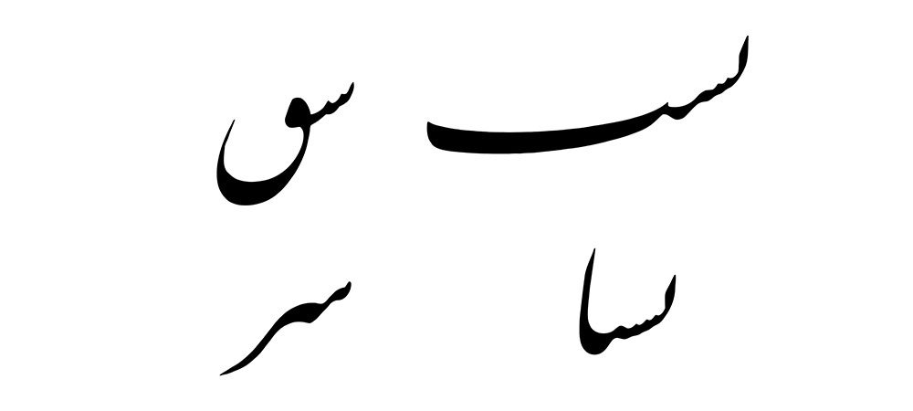 mofradat-387-1