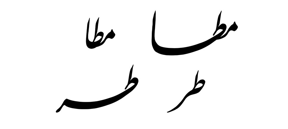mofradat-388-1